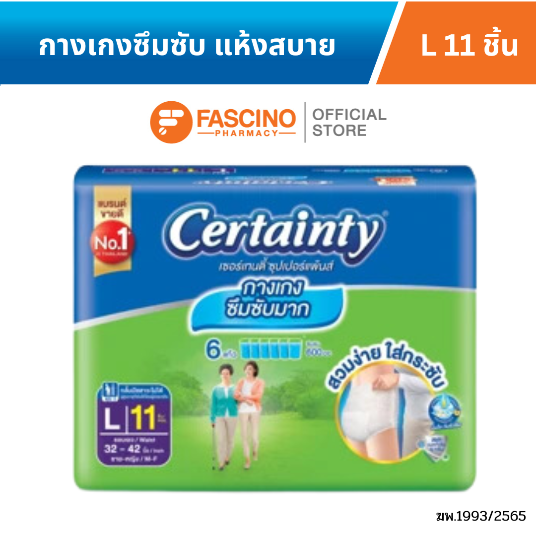 ผ้าอ้อมผู้ใหญ่ เซอร์เทนตี้ ซุปเปอร์แพ้นส์ ไซซ์ L 11 ชิ้น_1